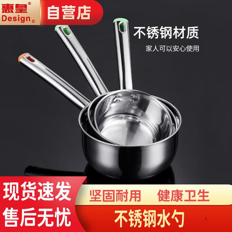 Huihuang Thickened Stainless Steel Water Ladle