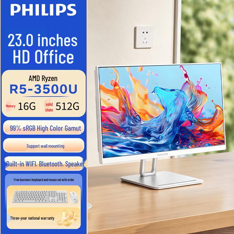 Philips 23.8-inch All-in-One Business PC (CN version)