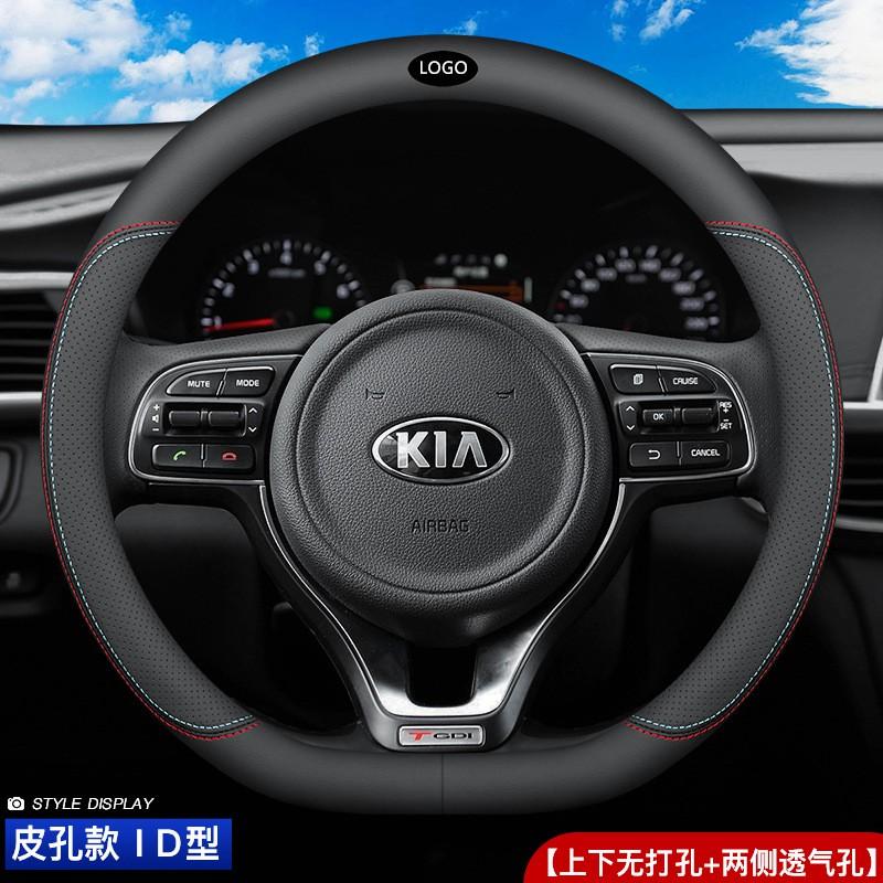 Universal Leather Steering Wheel Cover Kia K3 K4 K5 KX3 KX5 Rio Forte Sportage Sorento 38cm Diameter