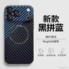 Применимо к iPhone 17 матовый чехол для мобильного телефона из углеродного волокна Apple 16Promax магнитная зарядка 15 противоударный защитный чехол