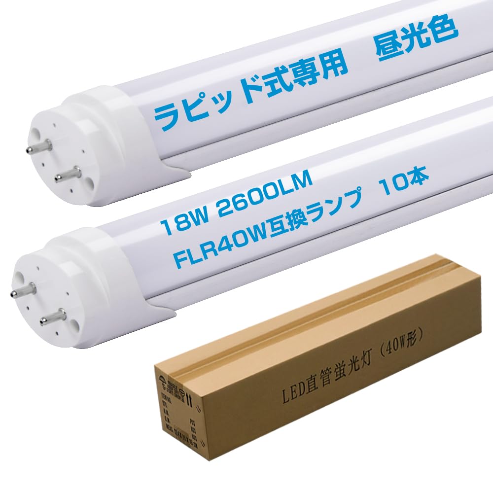 40W LED Fluorescent Lamp, Equivalent to FLR40, Rapid Start, Daylight Color 6000k, High Brightness 2600 Lumens, 18W Power Consumption, High Color