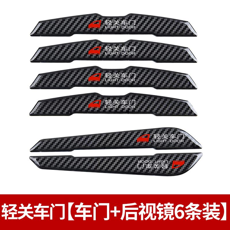 For Lynk & Co 03 02 01 05 01PHEV Door Anti-collision Sticker Car Anti-collision Strip Anti-scratch Strip