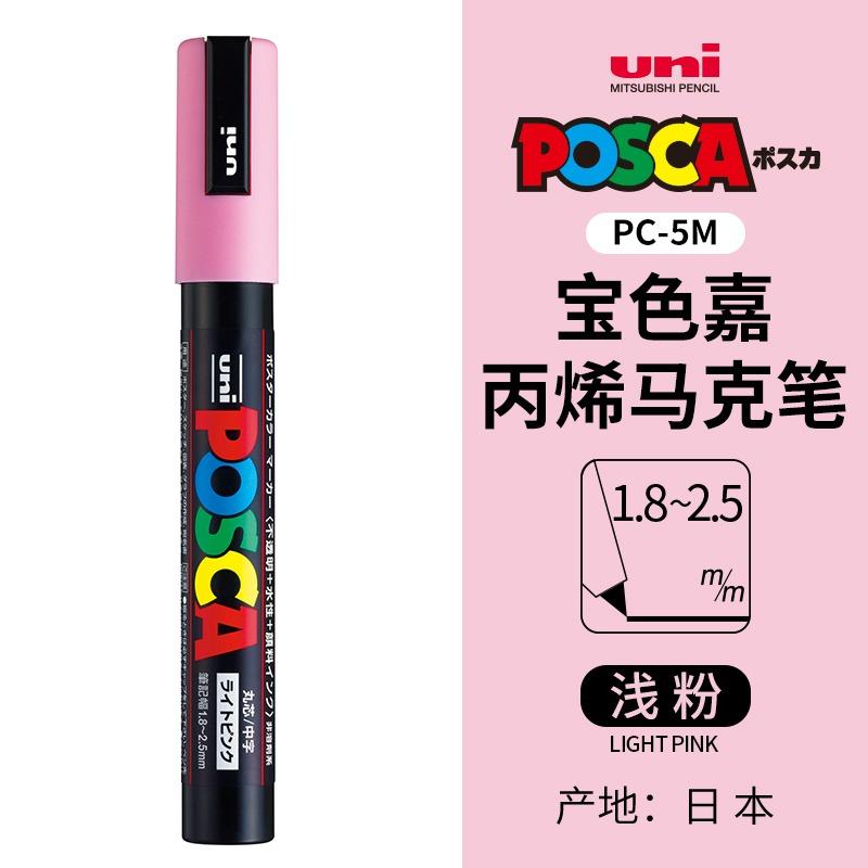 Маркер uni POSCA POP на водной основе, Ассорти цветов PC-1M/3M/5M Наконечники 0,7~2,5 мм Профессиональный акриловый маркер для художников и дизайнеров