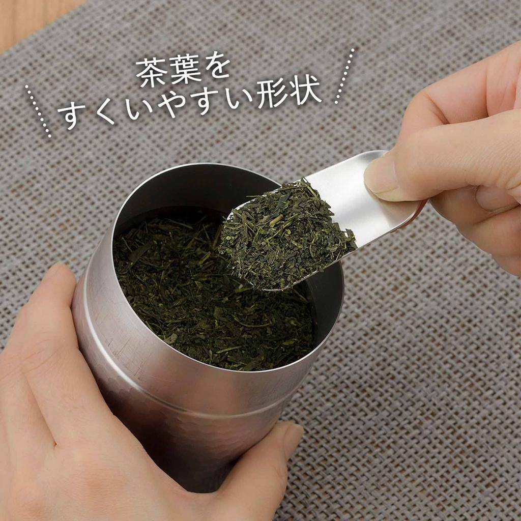 KOGU Tea Spoon for Tea Making In Fits In a Small Tea Stainless Steel with a Matte Dishwasher Suitable for Loose Leaf Tea and Black Perfect As a Gift