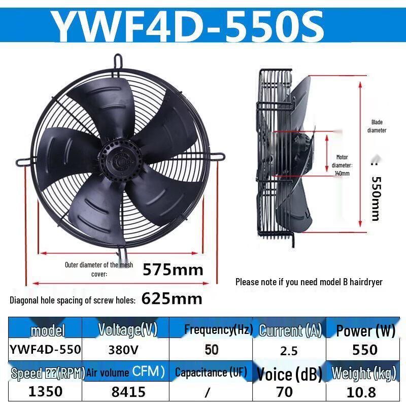 Осевой вентилятор Aokewen YWF4D-550S