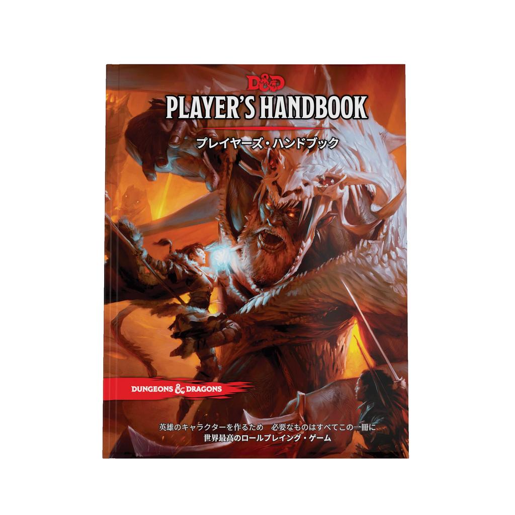 Wizards of the Coast Dungeons Dragons Handbook RPG Role Playing Game Wizards of the Coast A92171400 & Player's D&D