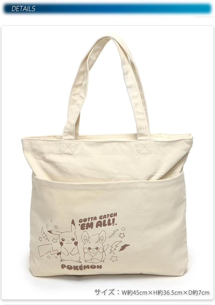 Сумка-тоут горизонтальная для коллекции Pokémon, для детей, CPKB2201, кинари/Pokémon