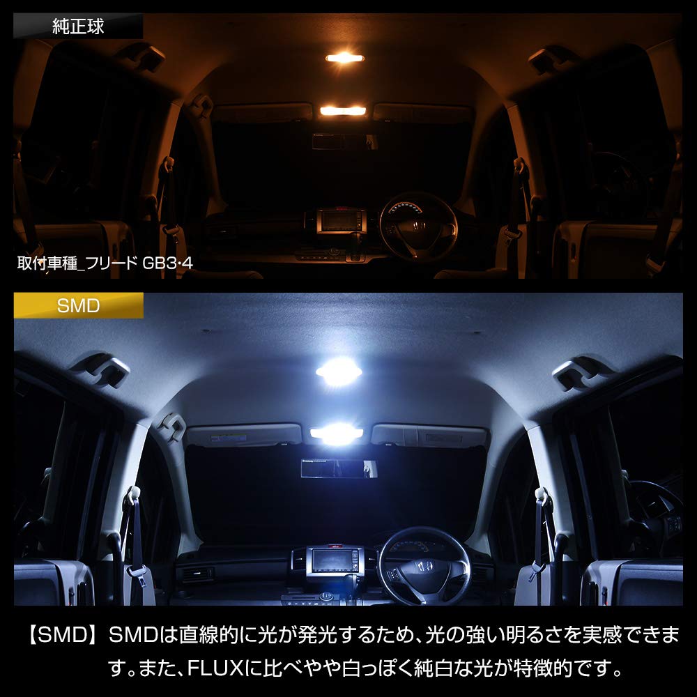 Светодиодная лампа в салон Shingen, для Wagon R, серии Smile MX81S, MX91S, SMD Теплый белый, 3 шт. + T10 в подарок [PK]