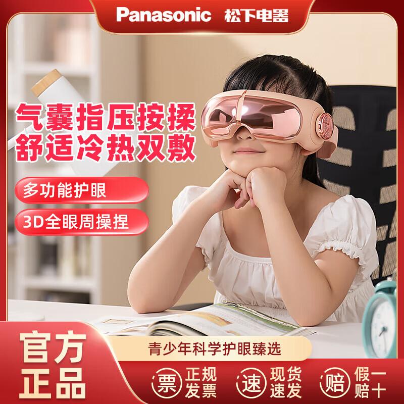 Массажер для глаз Panasonic Visual