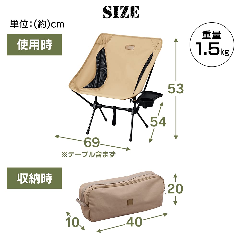Iris Ohyama Outdoor Chair, Low Chair, Khaki, Includes Side Table, Drink Holder, Camping Equipment, Chair, Compact, Storage, Shrinkage Type, Easy
