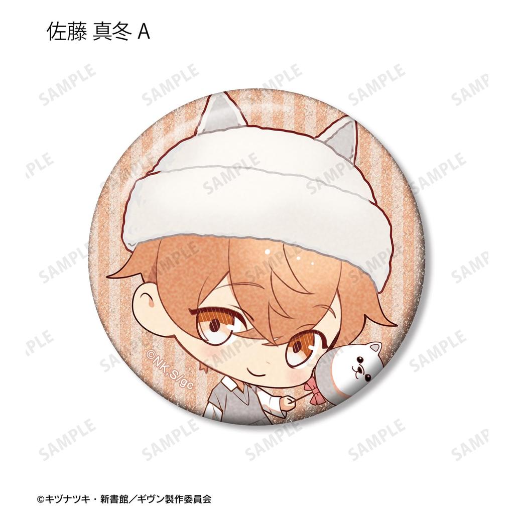 Given the Movie: To the Sea - Satoi Illustration Amusement Park Date Ver. Trading Glitter Can Badges, Box of 14
