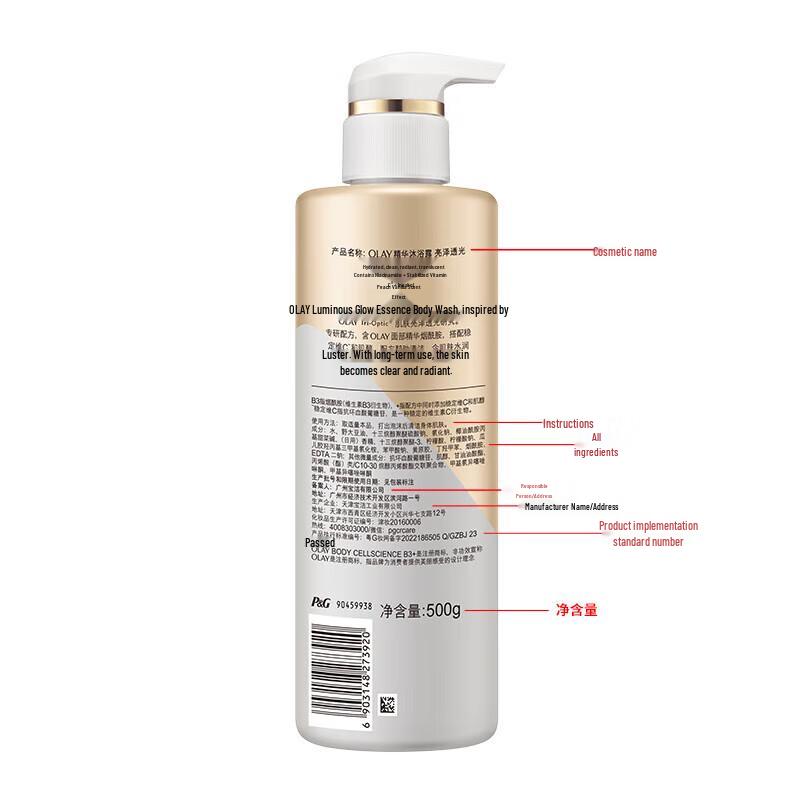 Olay Niacinamide Brightening Body Wash