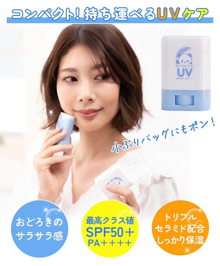 Beauterond Withfam UV Stick in Можно использовать как солнцезащитный крем Stick Gift Без запаха 14 г (Сделано в Японии, SPF50+, PA++++, Водостойкий, для детей) (Без запаха)