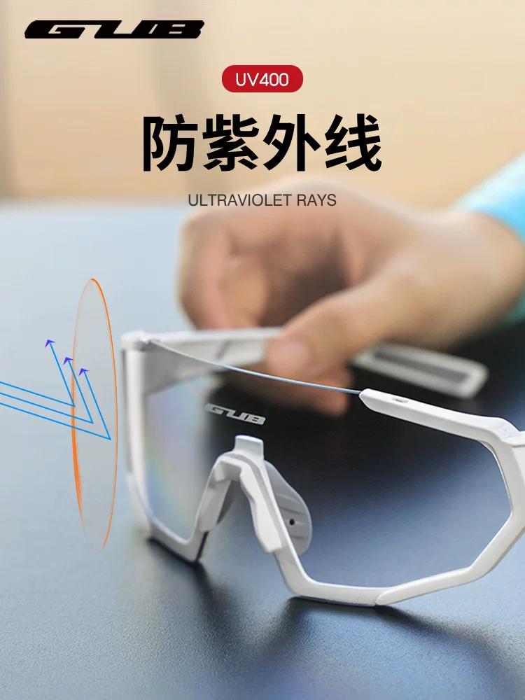 Gub Color Changing Glasses for Riding against Wind and Sand Myopia Outdoor Professional Bicycle Mountain Highway Bicycle Goggles Men and Women