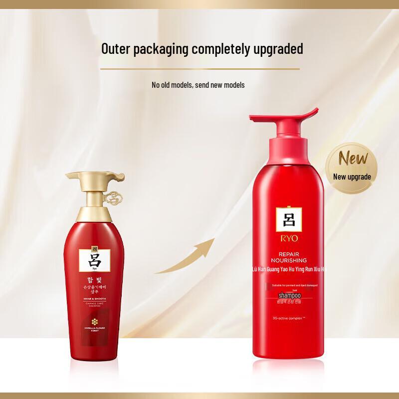 Ryo Red Radiant Repair Shampoo