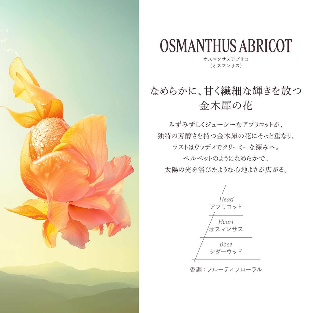 Osmanthus Abricot Perfumed Body with Osmanthus and Apricot Perfect for moisturizing the whole A popular birthday gift for both men and L'OCCITANE