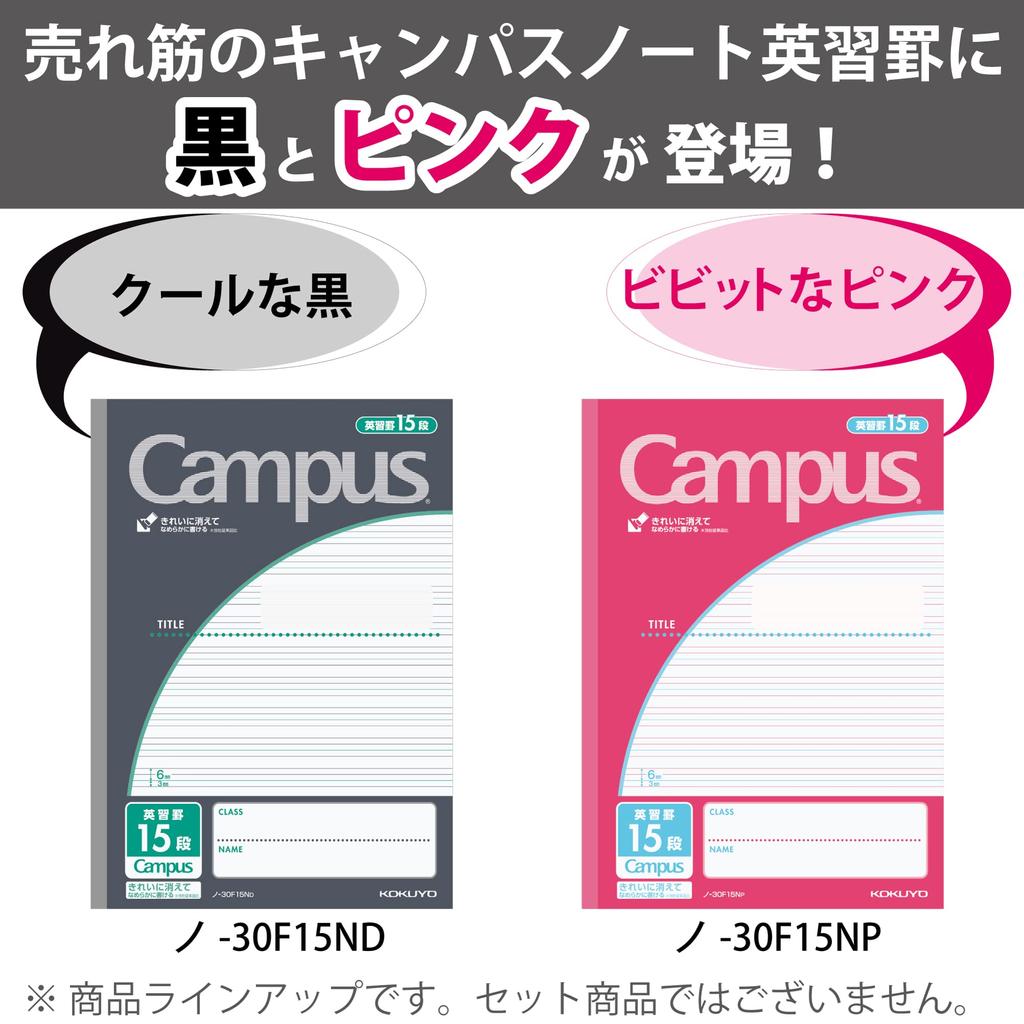 KOKUYO Note Campus Note Purpose English Study Ruler Black No-30F15D