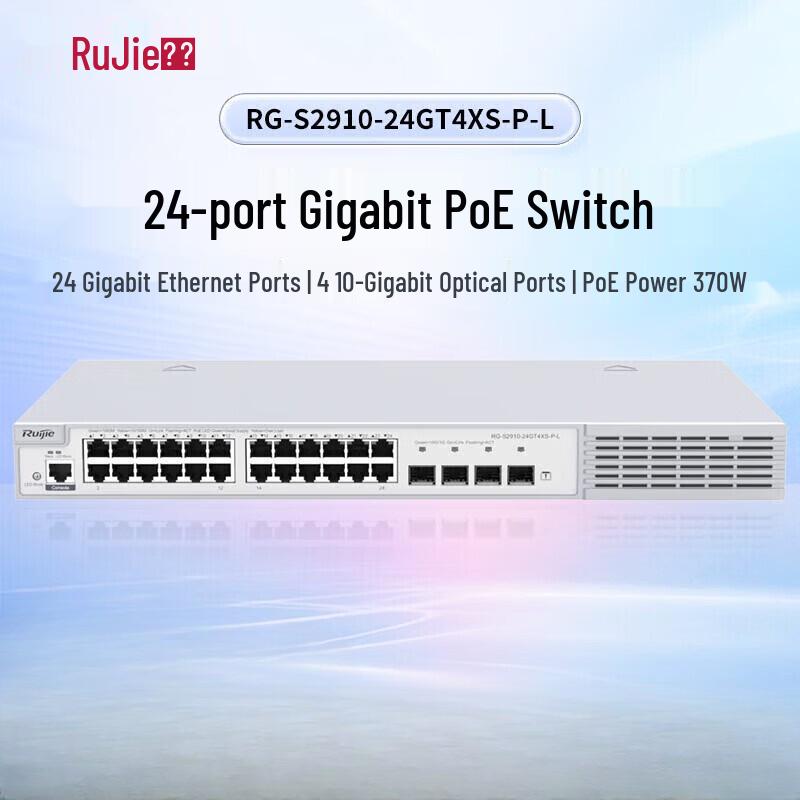Управляемый гигабитный PoE-коммутатор Ruijie RG-S2910-24GT4XS-P-L