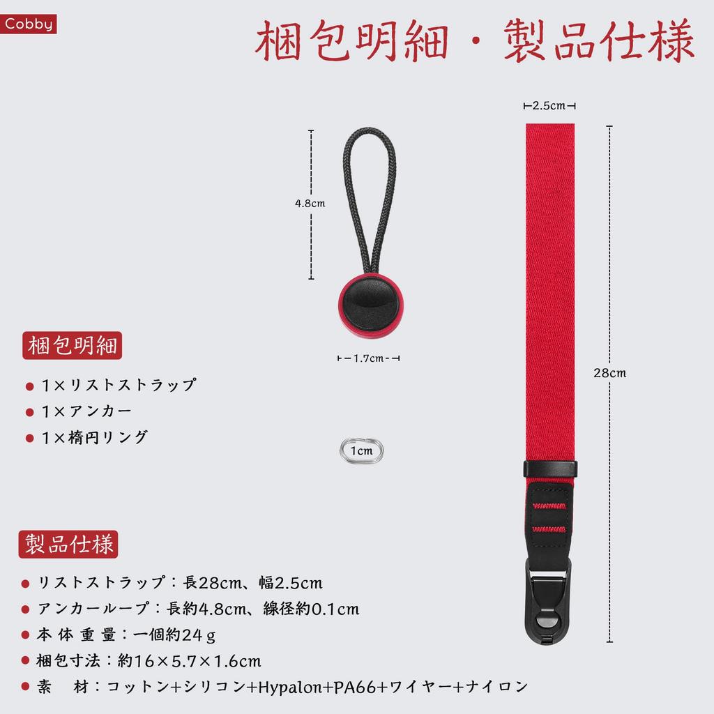 Cobby Wide Wrist Strap with Anchor Design for DSLR and Mirrorless Includes Oval Ring for Drop Warranty Anti-Slip Cameras, Prevention, 12-Month (Red)