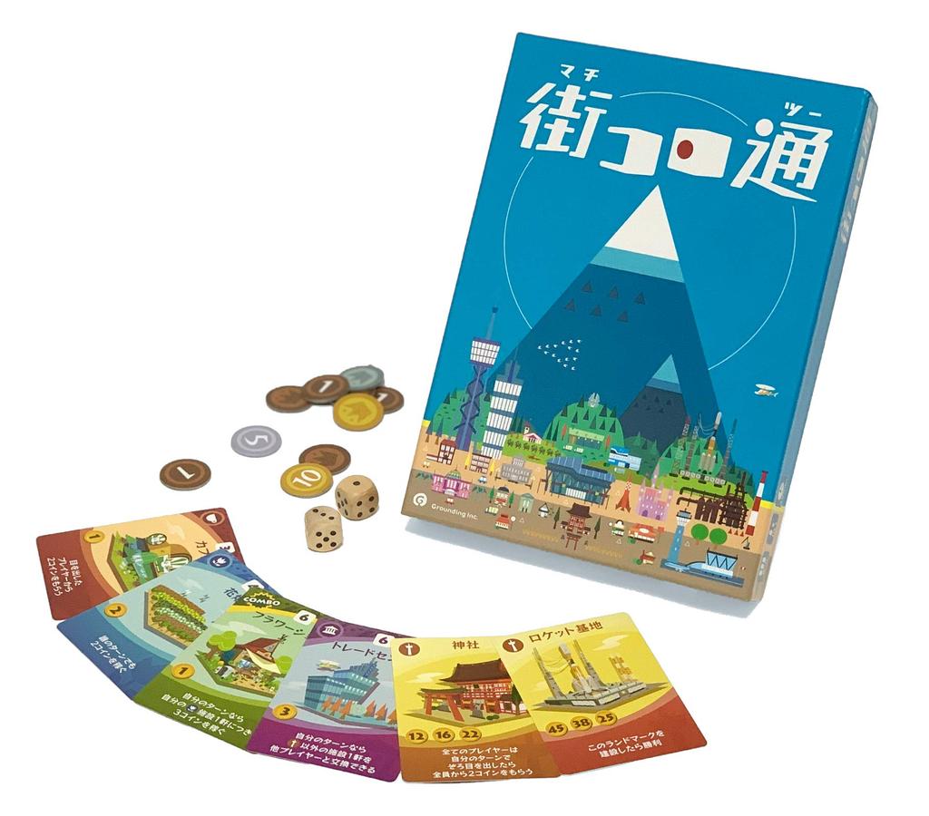 Grounding Machikoro Dori 45 for Ages 10 and Board Game (Two) (2-5 Players, Minutes, Up)