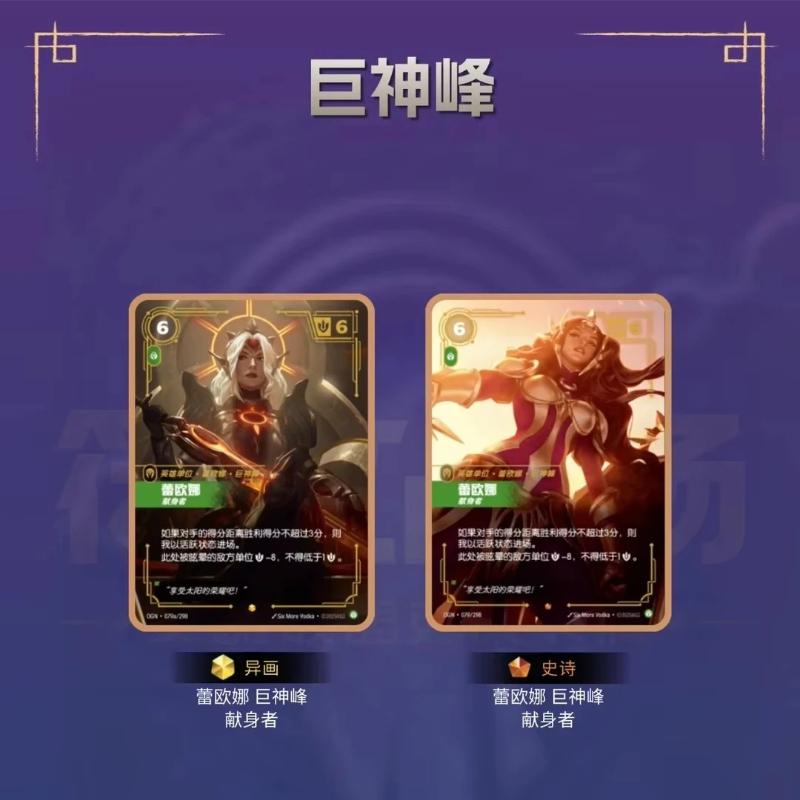 Shiningsoul Official Genuine Riftbound:  Trading Card Game Series TCG Battle Card Festival Gift  Box