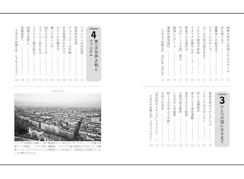 История Италии в одной книге (Понимание мира и Японии: История страны)