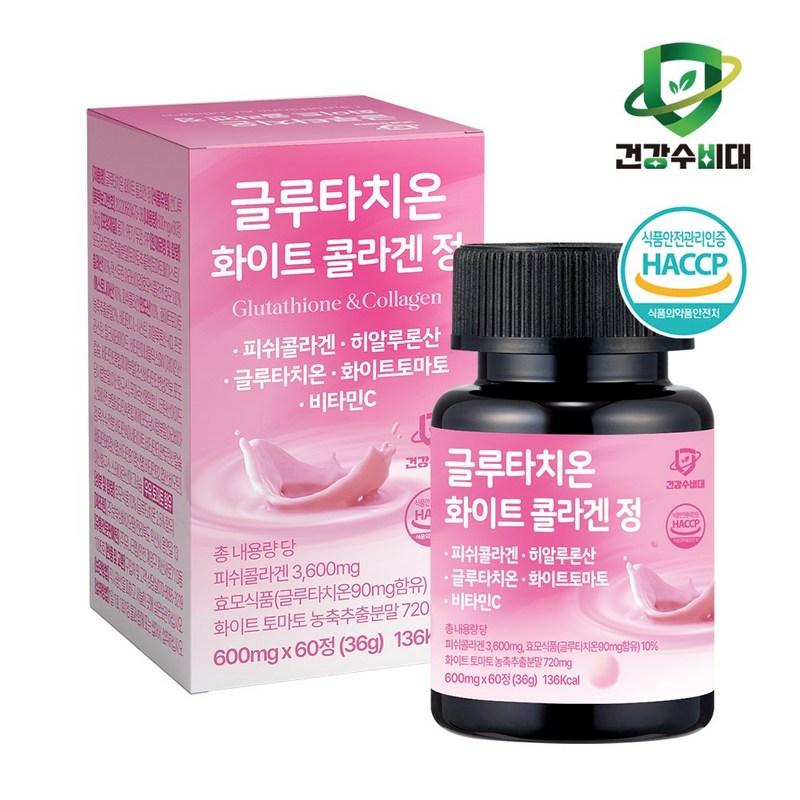 Health Defender Glutathione White Low Molecular Collagen, 60 Tablets, 1 Unit