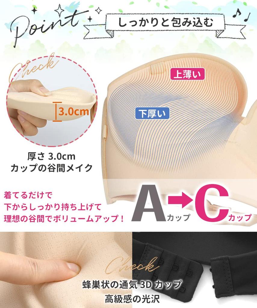 Бюстгальтер без бретелек и без косточек, который остается на месте даже при тройной поддержке красивой груди и высокой трубчатой внутренней части, поднимающей кожу [APIKIE] бюстгальтер, [Измерено