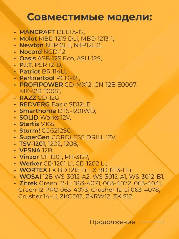 OKALEE Battery Tool