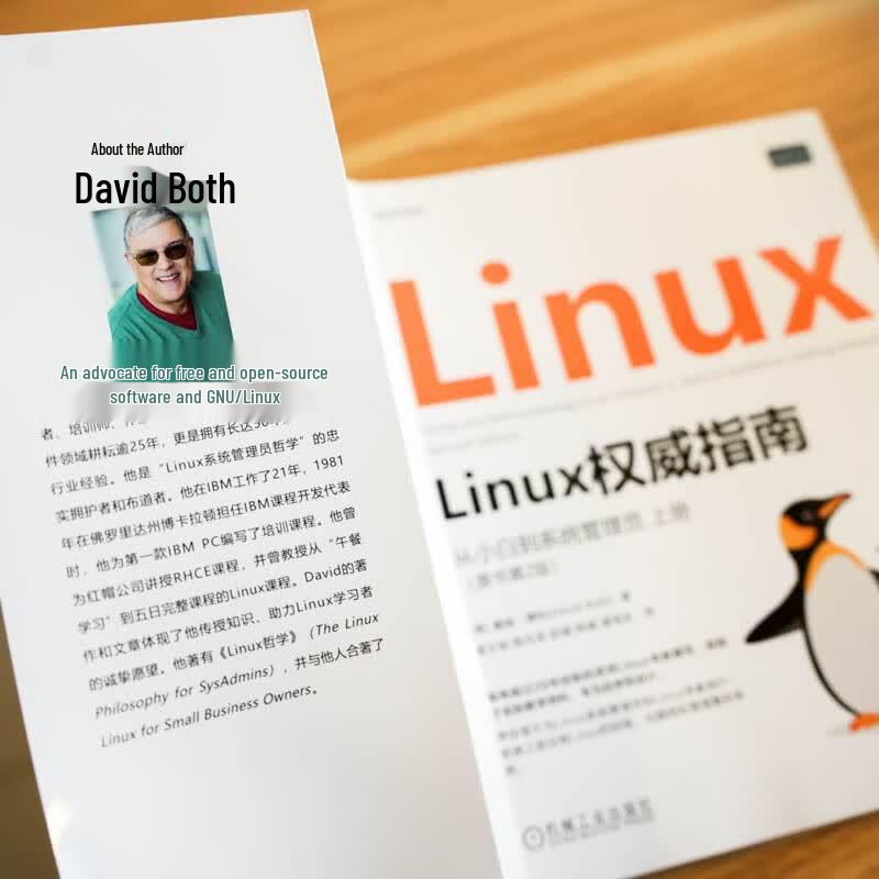 Руководство Linux Authority: От новичка до системного администратора, Том 1