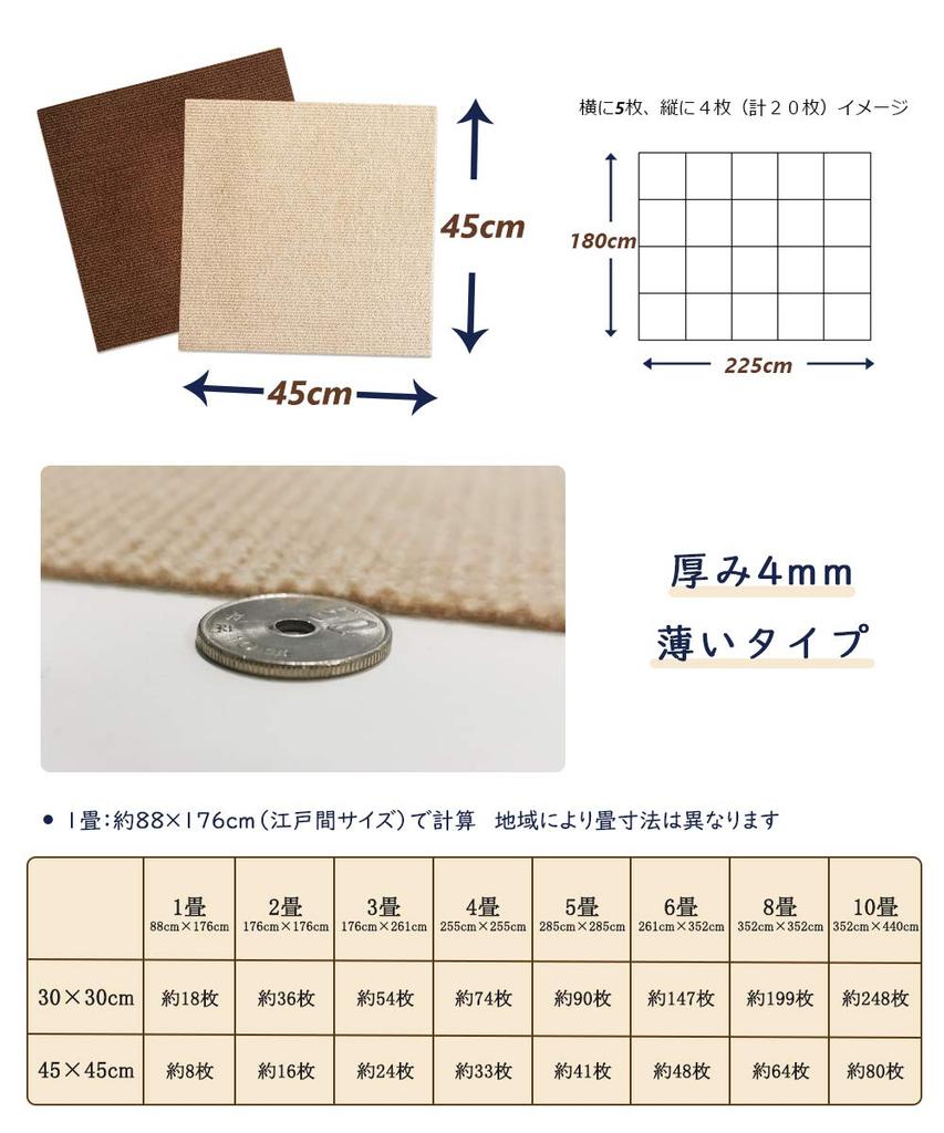 FUNHOO Joint Large Tile Stays in Washable Punch Carpet for People 40 Brown Mat, Size, Carpet, Place, Soundproof, Carpet, Pets, Anti-Slip