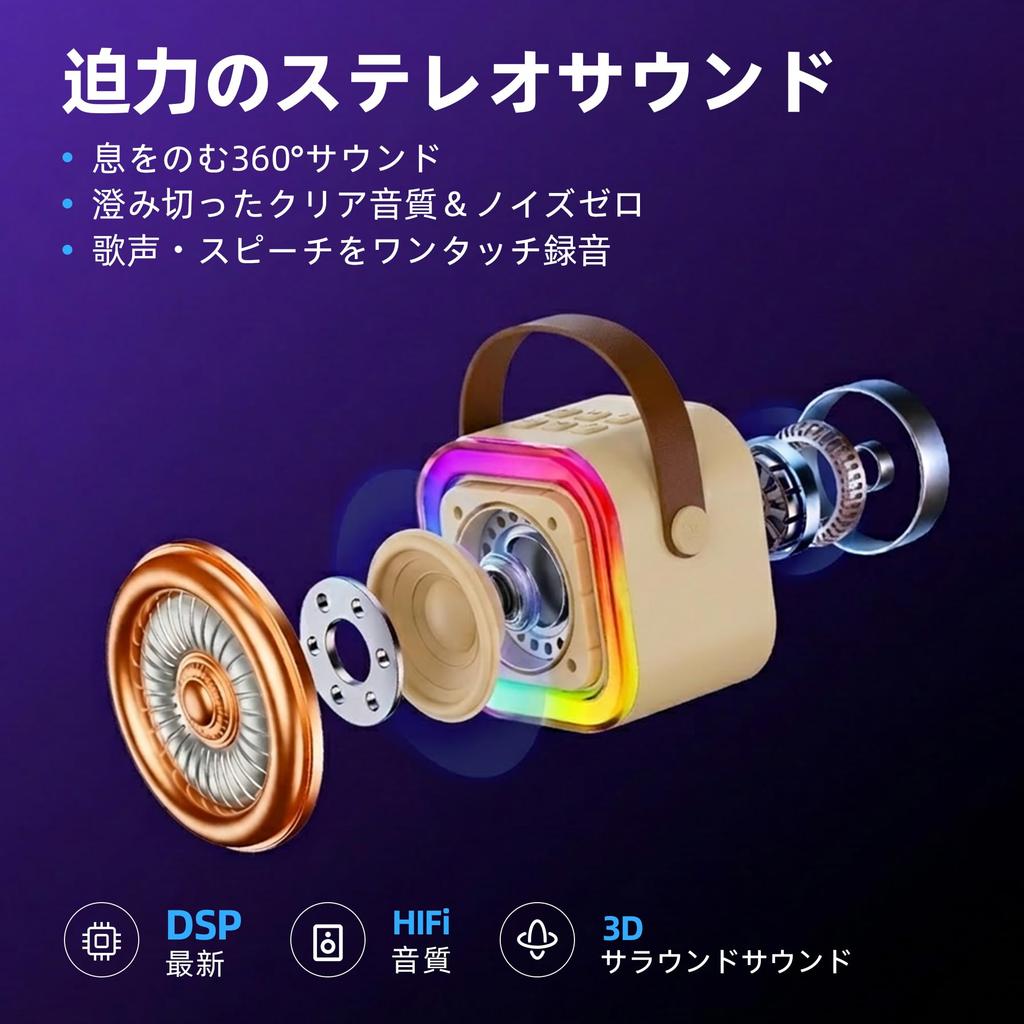 Караоке-набор MonoKi Bluetooth 5.3 Динамик Беспроводной Микрофон 2 шт. RGB LED Подсветка Домашняя Акустическая Система Подходит для Семейных Встреч и Вечеринок Бежевый