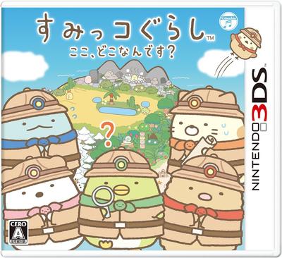 Sumikko Где я 3DS Gurashi? -