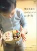 Казуо Милая Ланч-бокс Практичная Серия ЛЕДИ Книги от Тобиты (Shogakukan BIRD/Delicious Shogakukan)