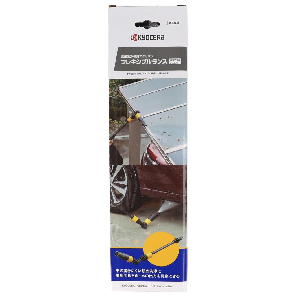 Kyocera (formerly Ryobi) Flexible Lance (with Variable Nozzle) for High-Pressure Washers, 3710267