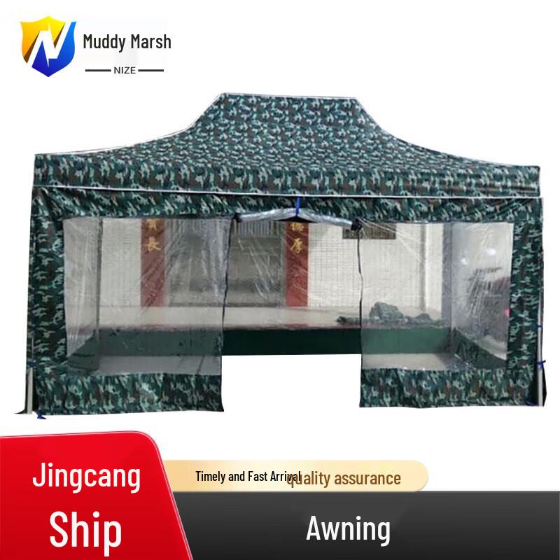 Camouflage Foldable Sunshade Tent