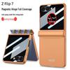Магнитный чехол Samsung Z Flip7 с полной защитой от подглядывания и защитой шарнира складного экрана
