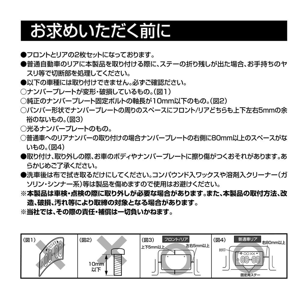 SEIWA Наружный номерной знак, совместимый с передним и освещением, и стандартный дизайн, местный номерной знак скрывает желтые рамки для более чистого вида, соответствует требованиям