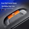Защитная крышка ручки захвата на крыше серии Great Wall Cannon для автомобилей