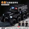 Модель игрушечного автомобиля Swat Armored Police с механизмом оттягивания, масштаб 1:32, сплав