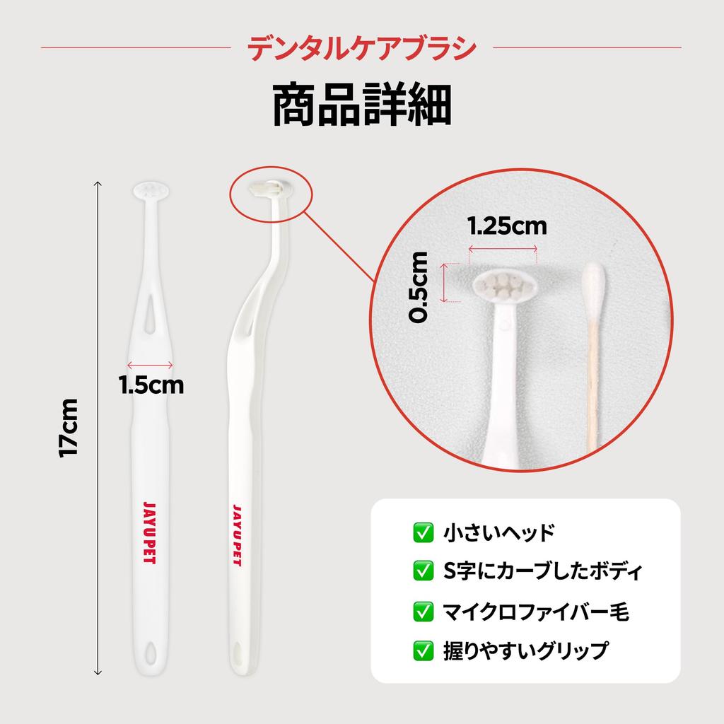 JAYU PET Dental Care Brush Упругая зубная щетка для удаления зубного камня и налета для горизонтальной головки корпуса (Жесткие волосы) Собаки и S-образная кривая