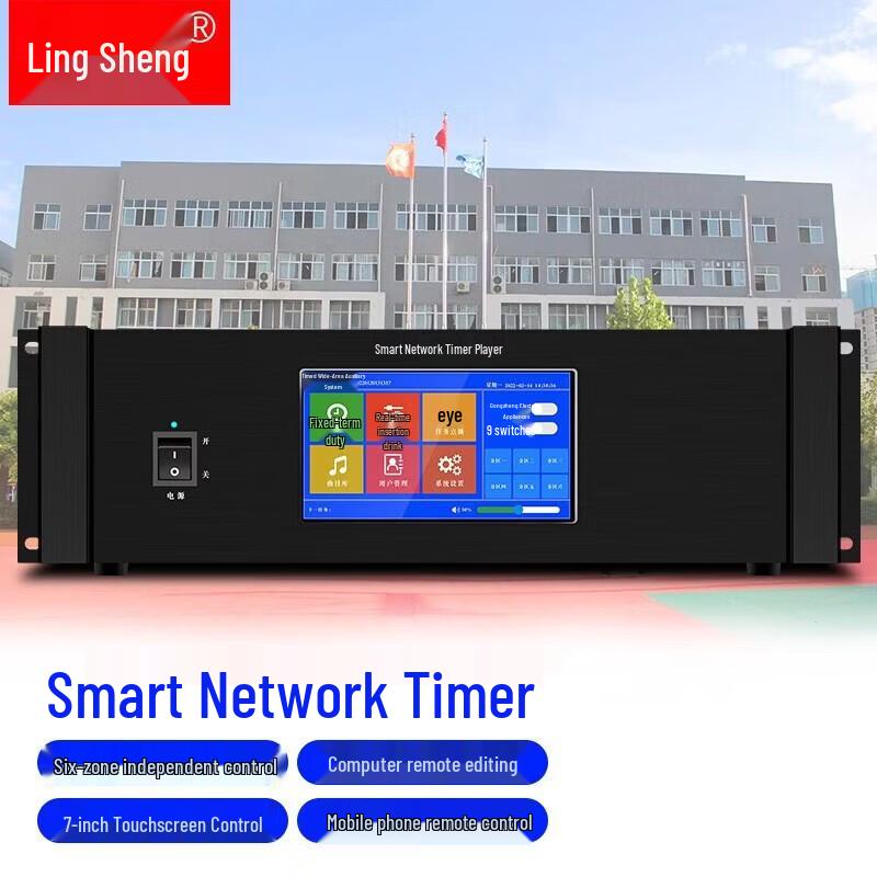 Система IP-вещания для кампуса LINGSHENG, штепсель CN (адаптер в комплекте)