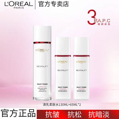 Набор молочка L'Oréal Revitalift Pro-Retinol