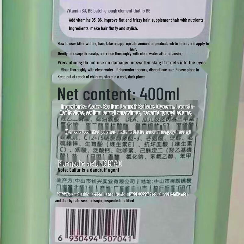 Botee SD Small Molecule Vitamin Hair Treatment