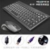 Новая Мини-промышленная клавиатура PS/2 и USB-порт Компактная проводная клавиатура для шкафа управления станком с ЧПУ Медицинское оборудование Сервер
