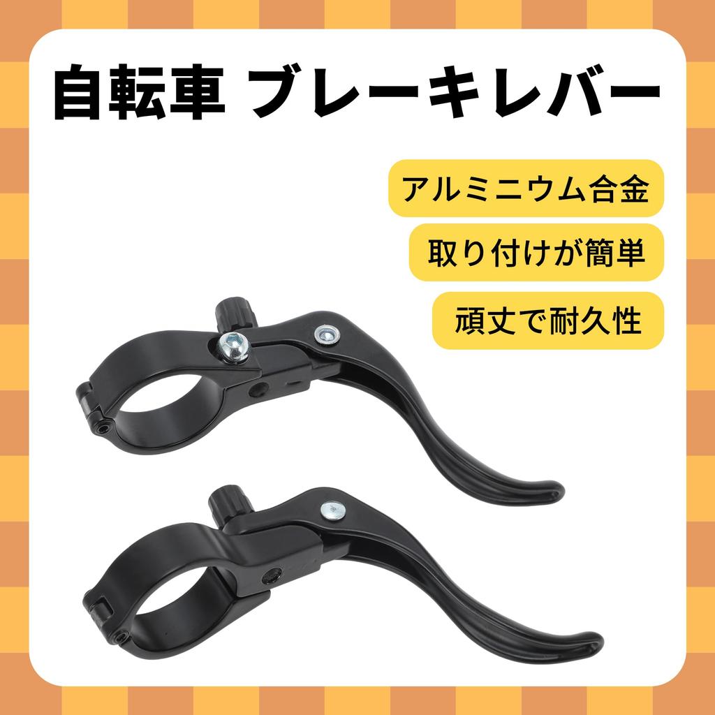 BULLSPANN Auxiliary Brake Aluminum for Road Bikes and Mountain 1 Pair Levers, Alloy, Bicycles, Bikes, Black, 31.8mm,