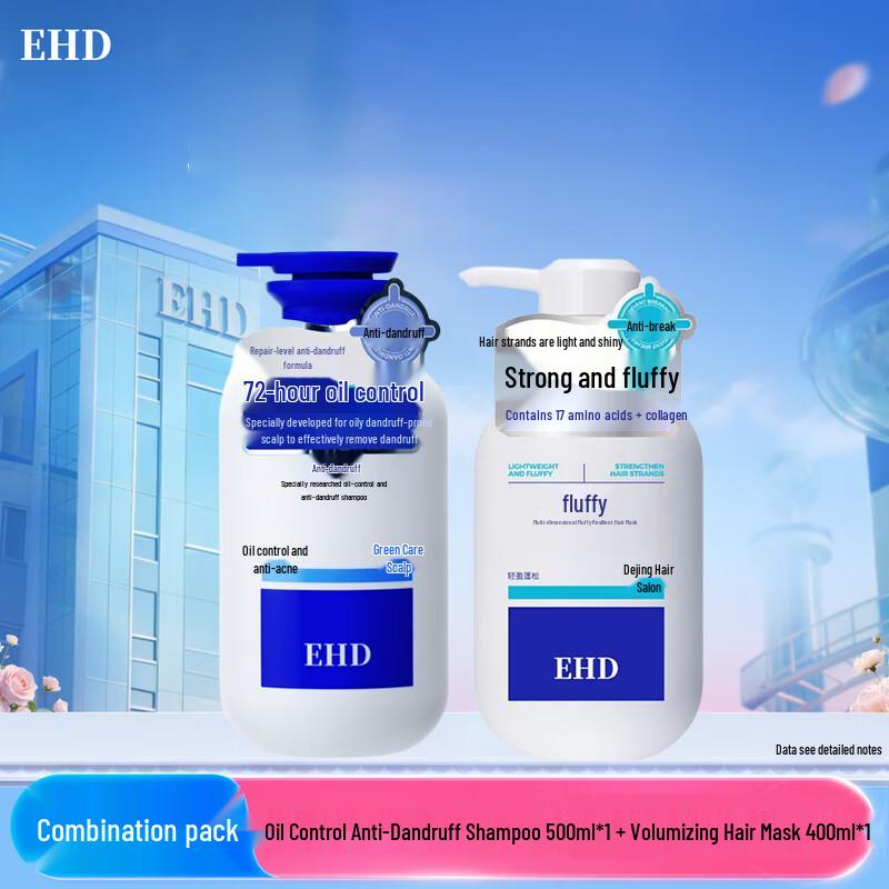 EHD Specialized Oil Control Anti-Dandruff Shampoo & Volumizing Mask Set