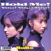 7inch Record BABE - Hold Me! / You! You! You! 7A0780 PONY CANYON 1987 Japan Japanese Pop/Rock Used
