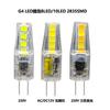 G4 Светодиодная кукурузная лампа AC/DC12V220V 2W 3 цвета с затемнением, высокая яркость, энергосбережение, 835 световых шариков