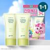 Goodal Clear Eoseongcho Soothing Weapon-Free Sunscreen 50ml 1+1 Promotion